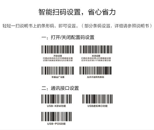 得力14880一维码扫描枪 即插即用的高效条码扫描利器
